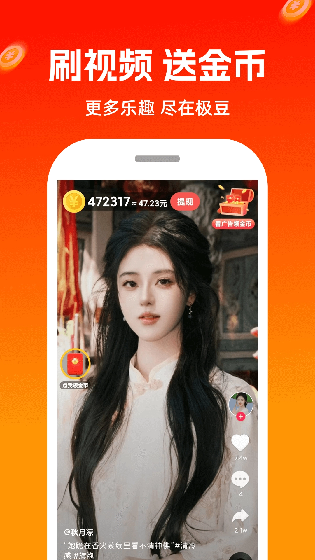极豆视频官方版图3