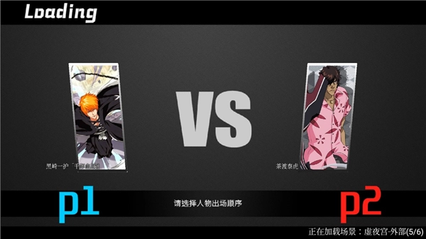 BVN全明星乱斗手机正版图1