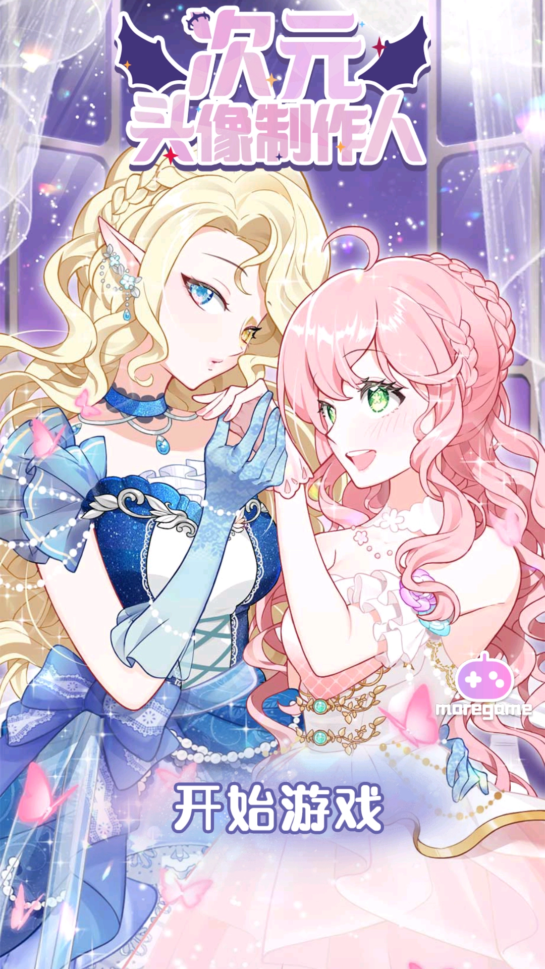 次元头像制作2图1