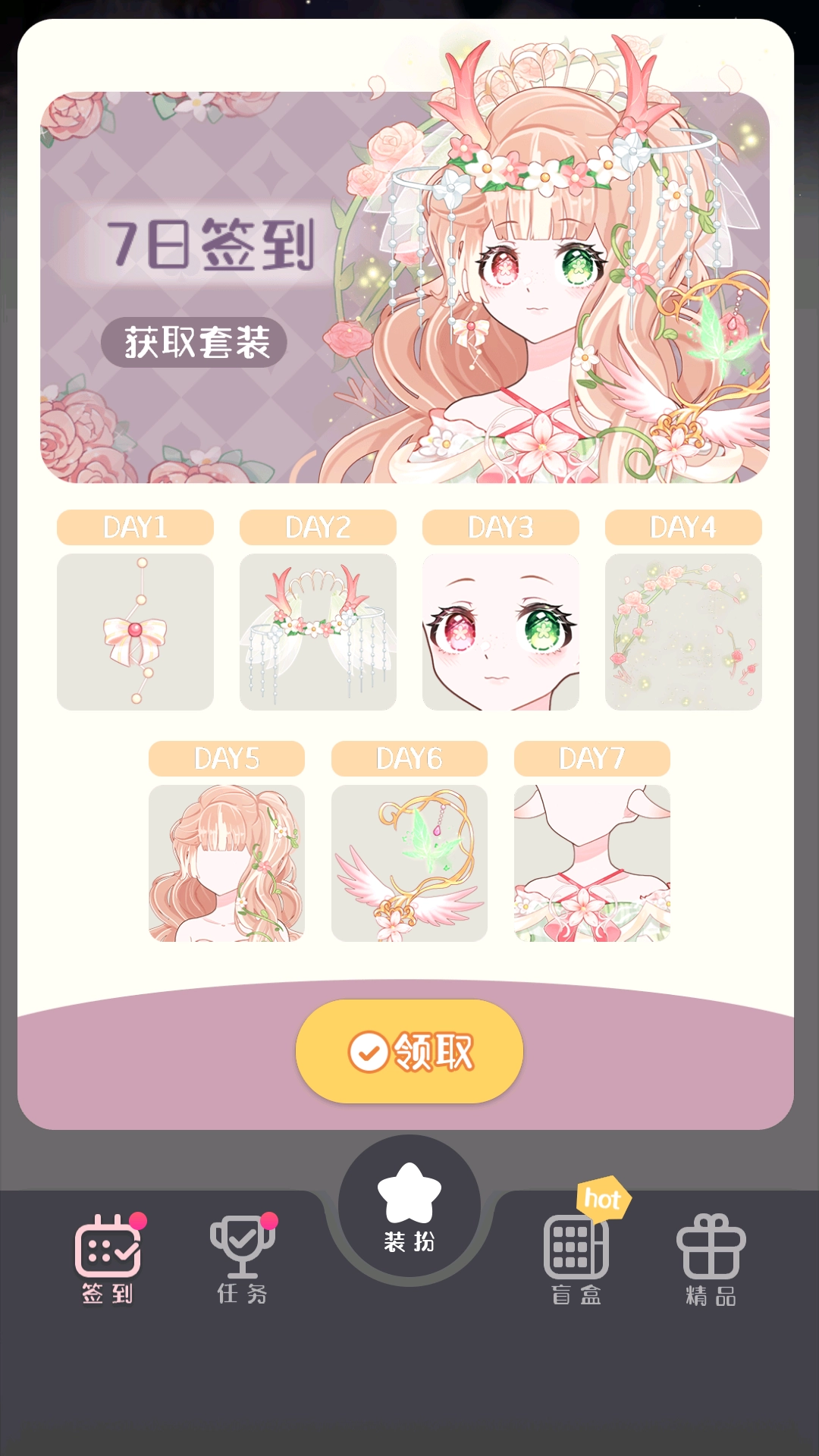 次元头像制作2图4