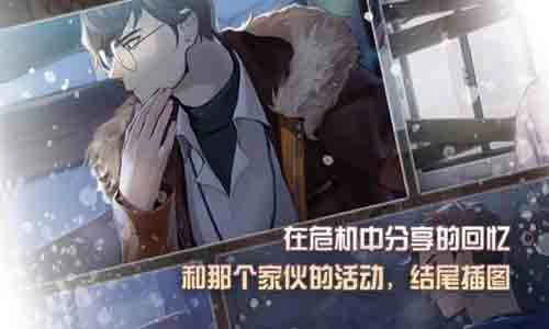 危险的家伙们图2