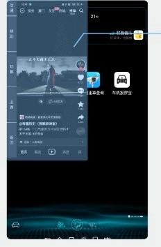 车机投屏宝