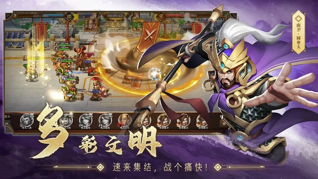 联盟纷争安卓版图2