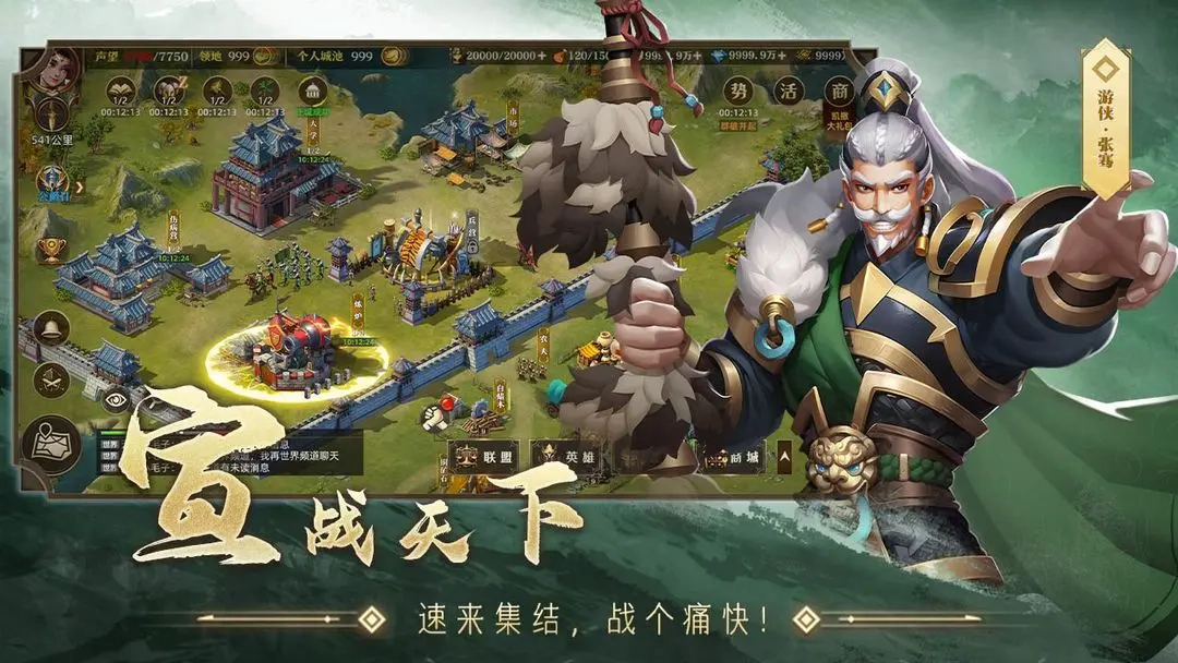 联盟纷争安卓版图3