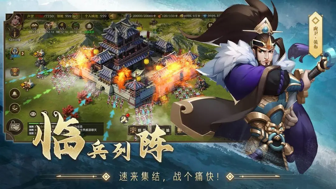 联盟纷争安卓版图4