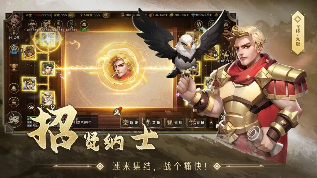 联盟纷争安卓版图5