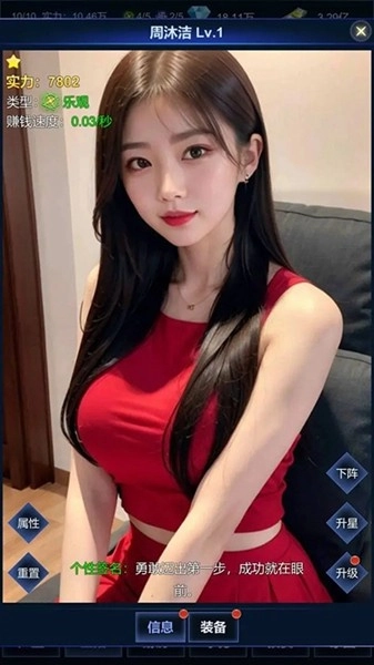 直播时代游戏图4