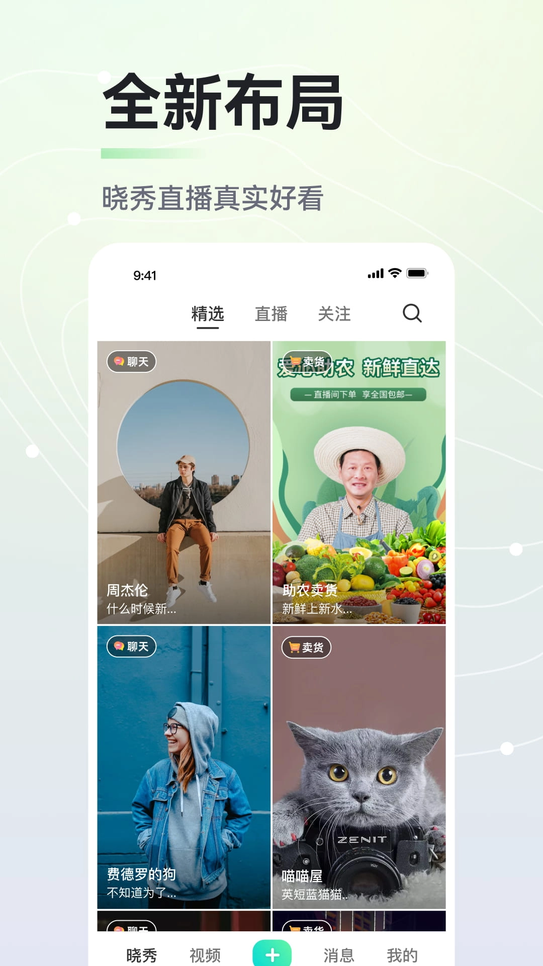 晓秀截图1