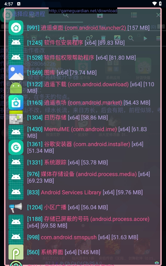 派大星修改器图3