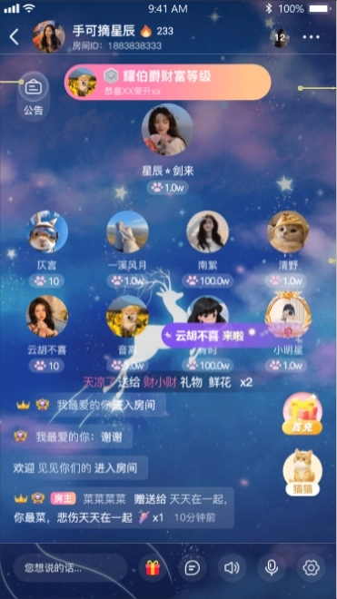 猫猫语音安卓版图1