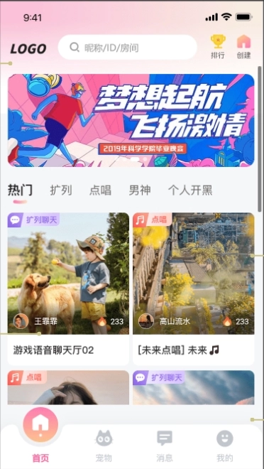 猫猫语音安卓版图2