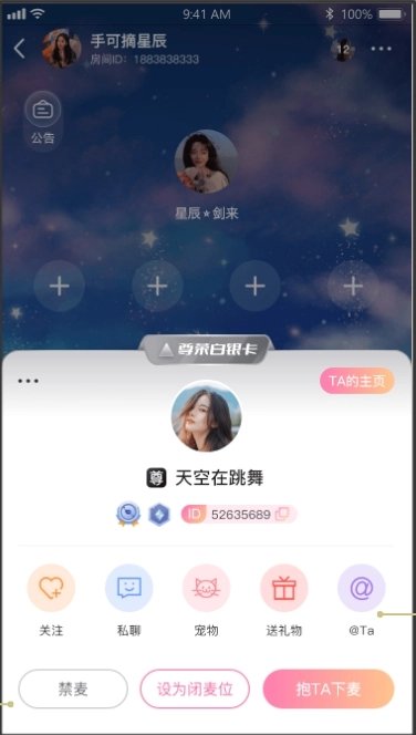 猫猫语音安卓版图3