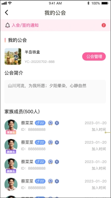 猫猫语音安卓版图6