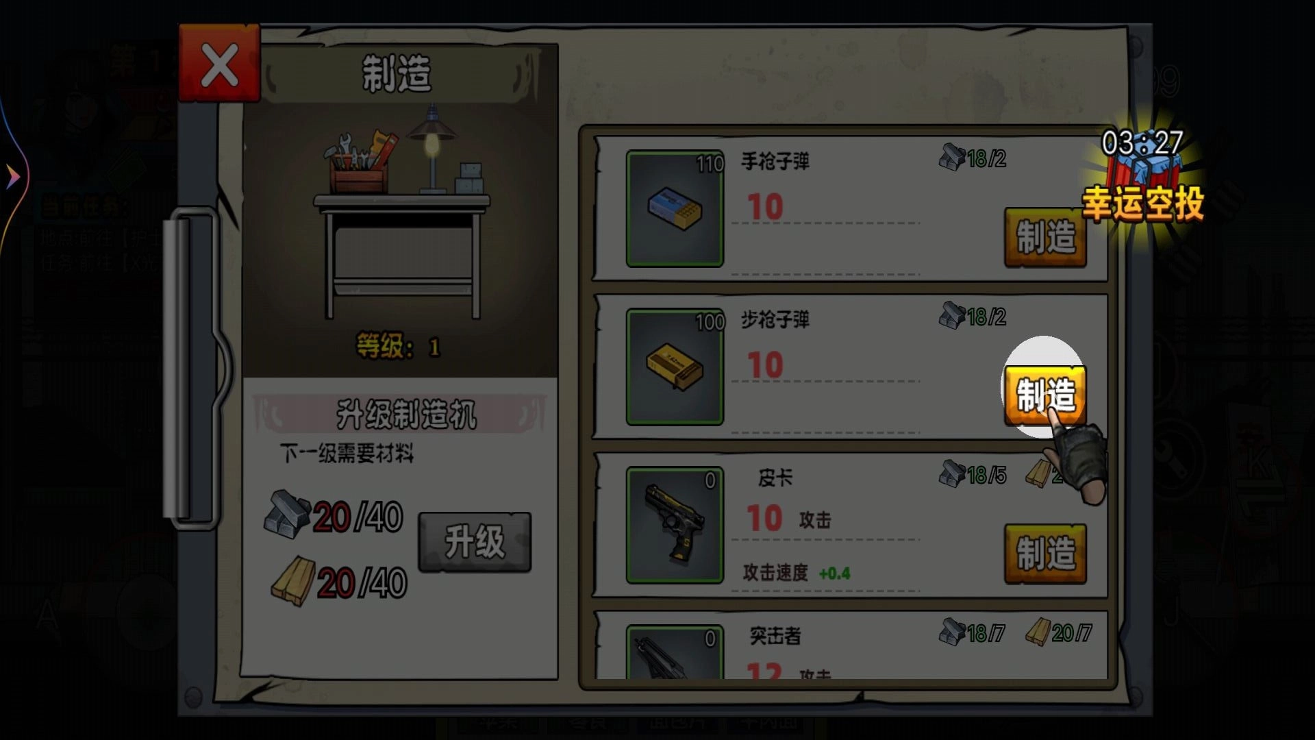 末日战场求生图1