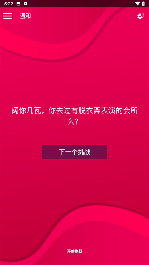 couplegame正版图1