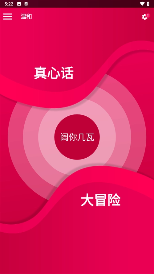 couplegame正版图3