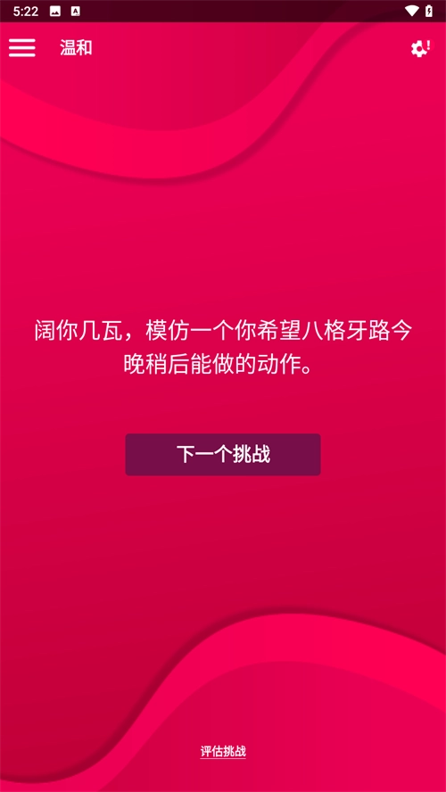 couplegame正版图2