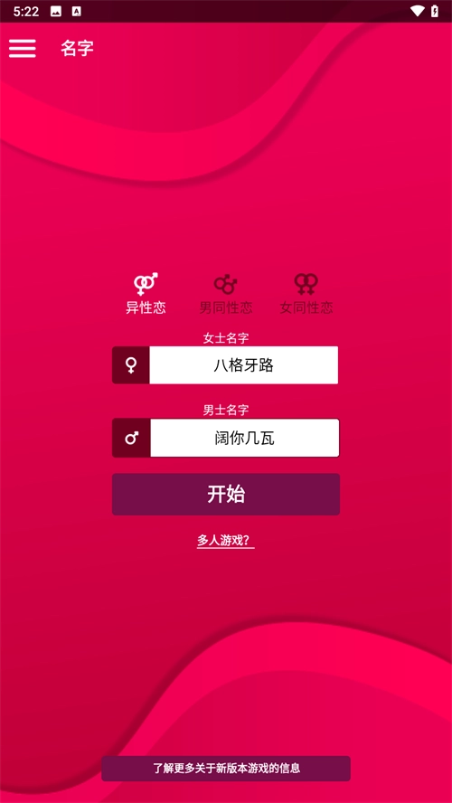 couplegame正版图5