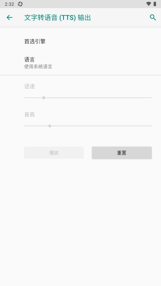 搜狗TTS最新版图1