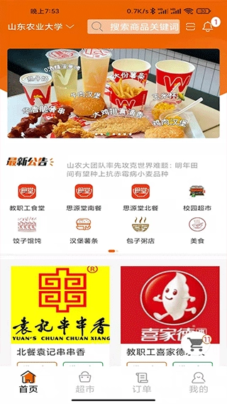 悟小小安卓直装版图1