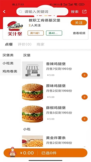 悟小小安卓直装版图2