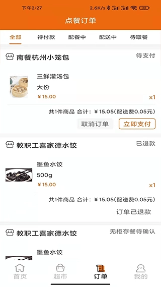 悟小小安卓直装版图4