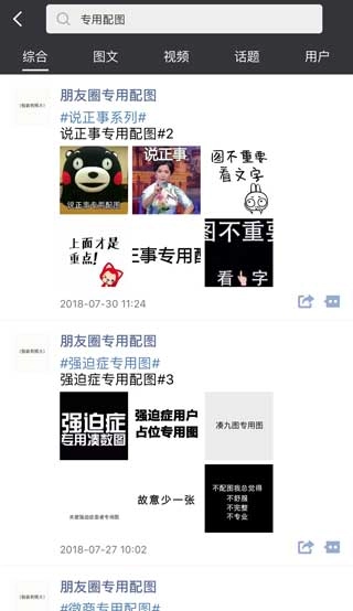 天天朋友圈(1)