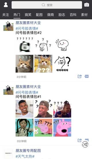 天天朋友圈(5)