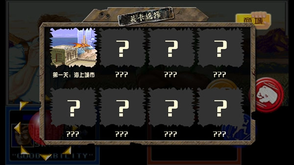 街机恐龙快打(3)