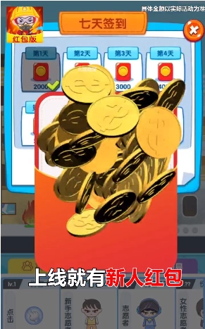 火线救援红包版图1