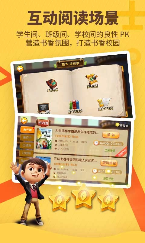 书香博士免费版图1