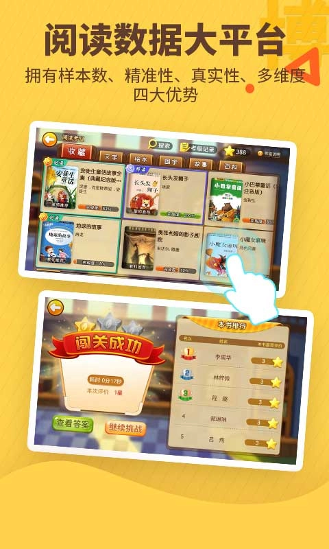 书香博士免费版图3