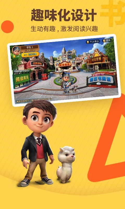 书香博士免费版图4