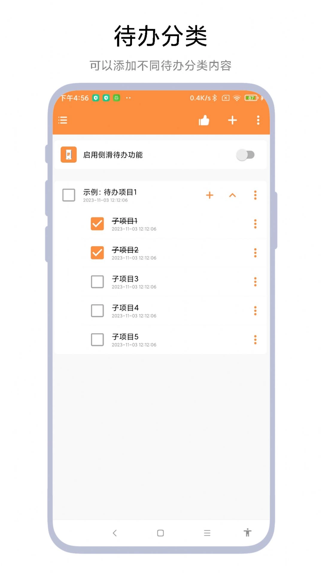 侧边栏待办事项-图2
