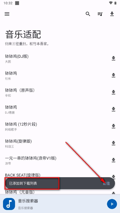 音乐适配1.6