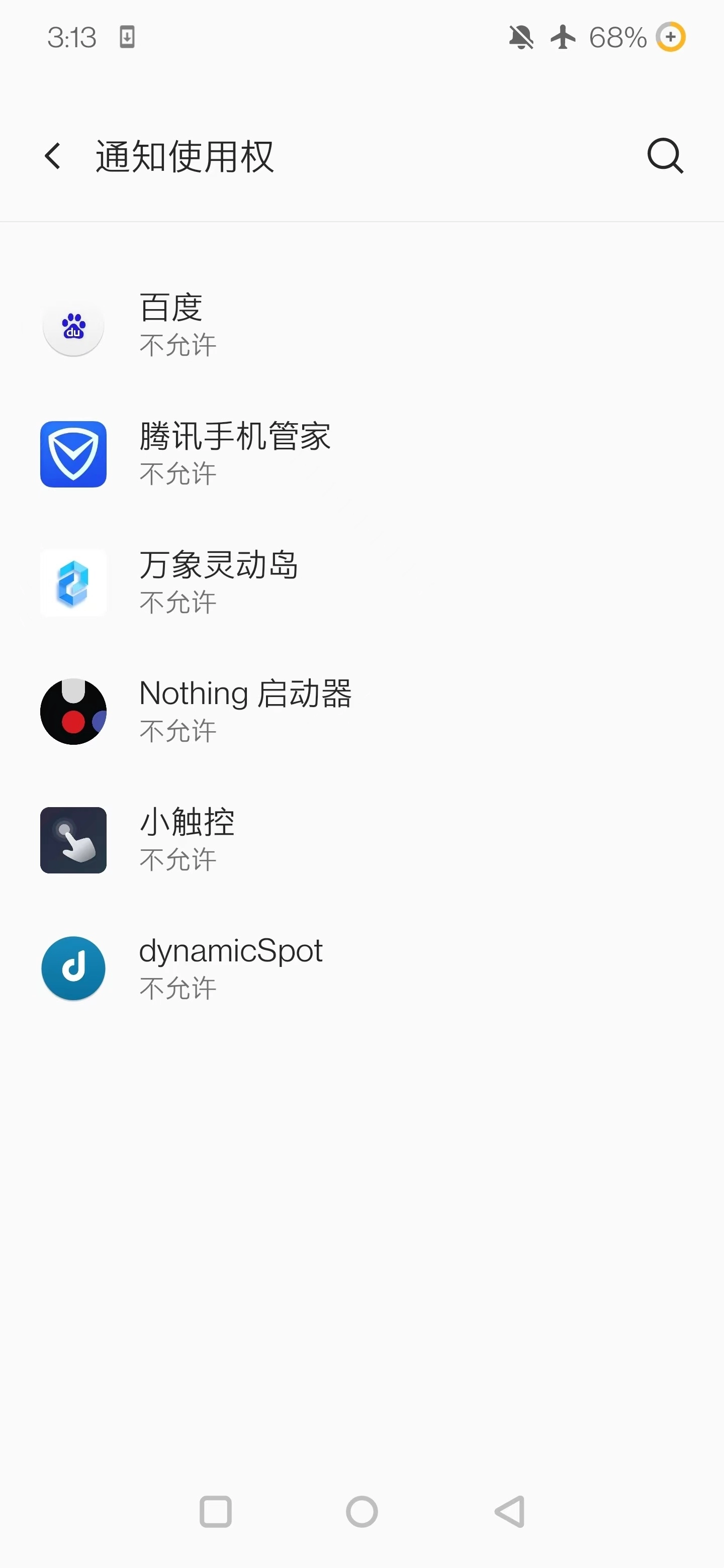 dynamicSpot截图3