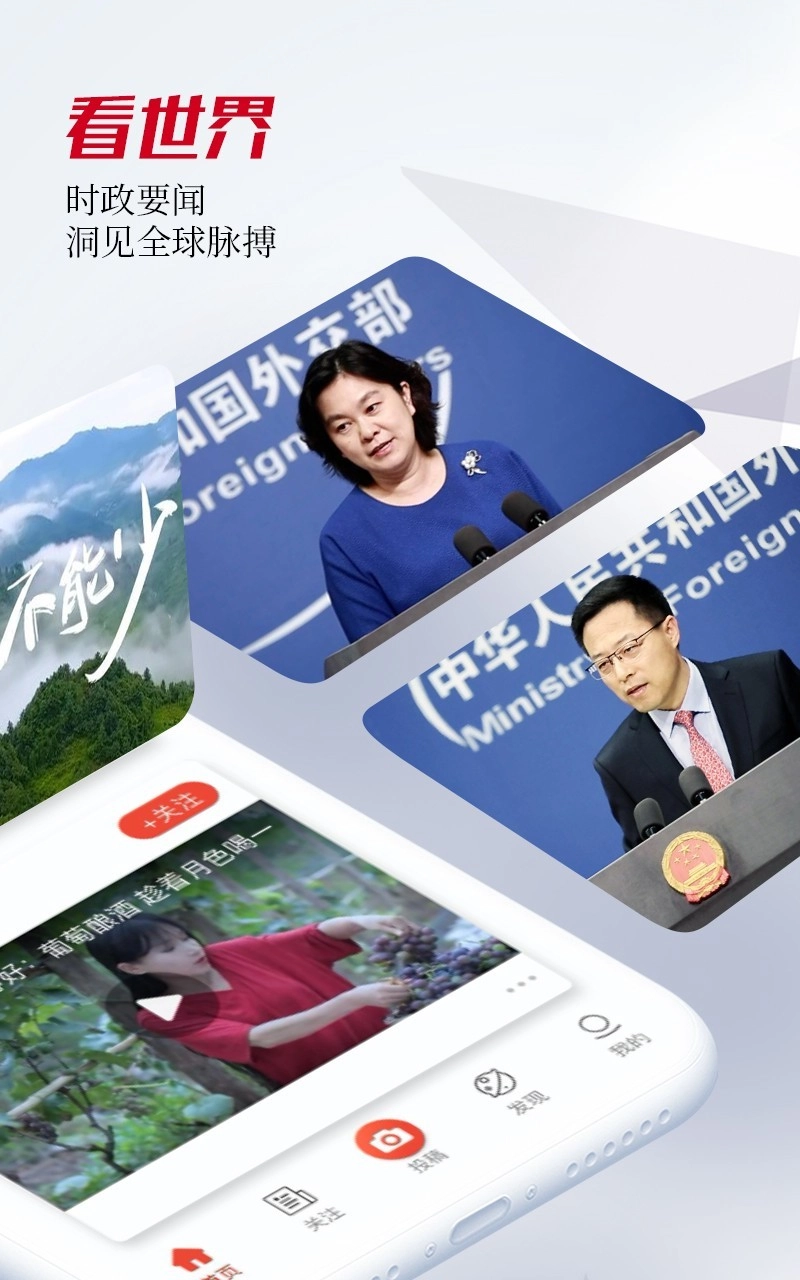 人民视频图2