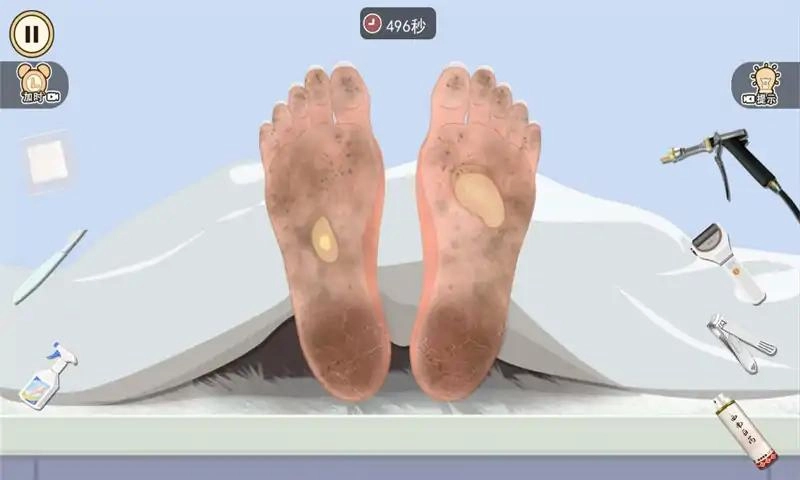 沉浸式修眼模拟图2