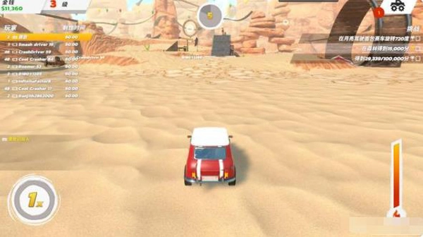 疯狂驾驶3无广告版图2