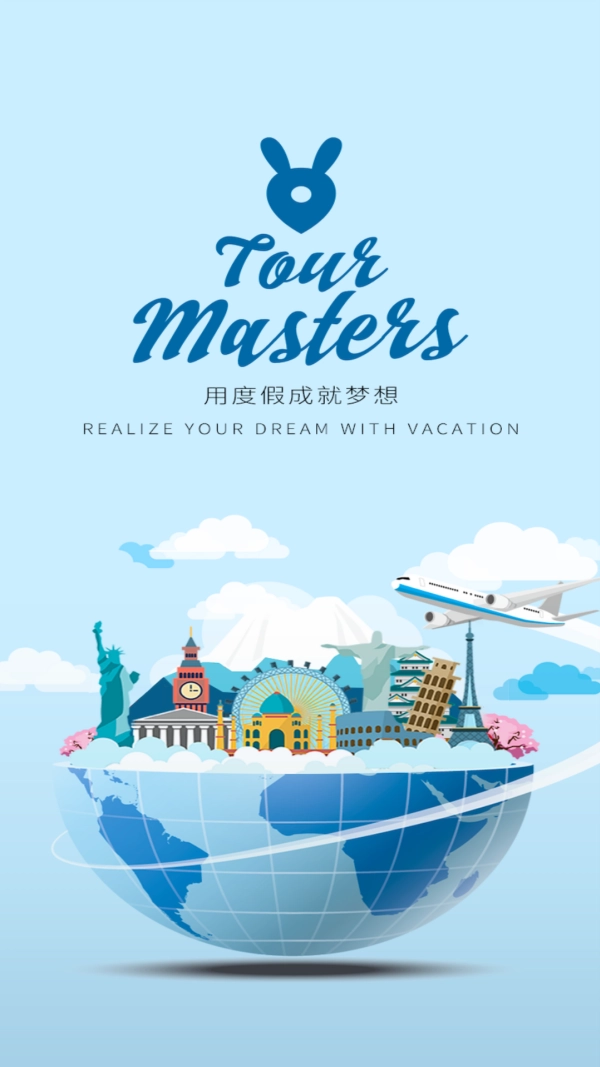 兔大师手机版图1