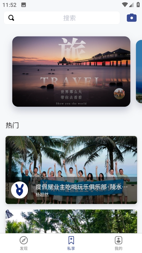 兔大师手机版图4