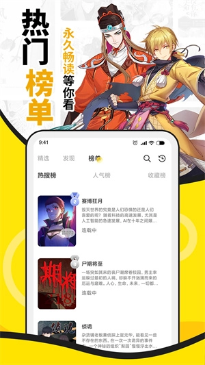 酷爱漫画安卓版