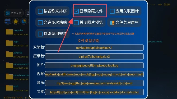 应用管家车机版