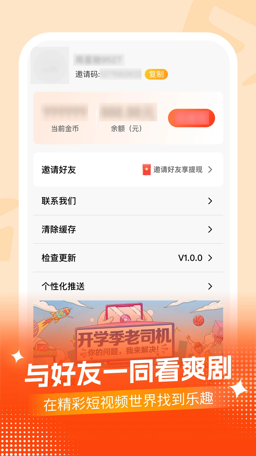 七七短剧通用版图3