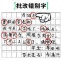非常的挑战红包版