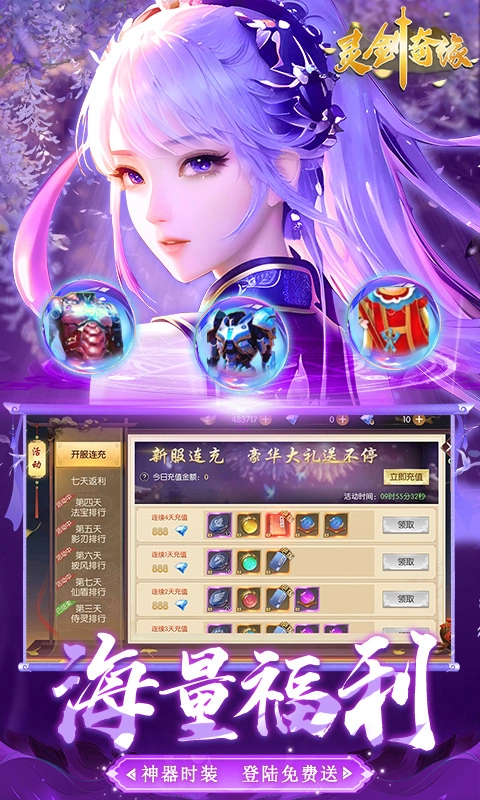 灵剑奇缘图5