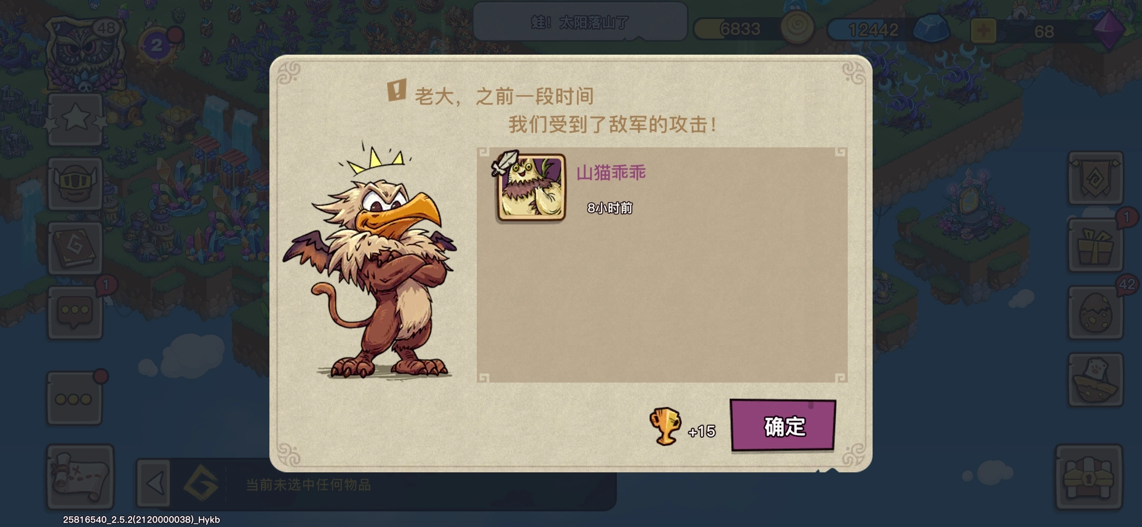 幻兽爱合成红包版(1)