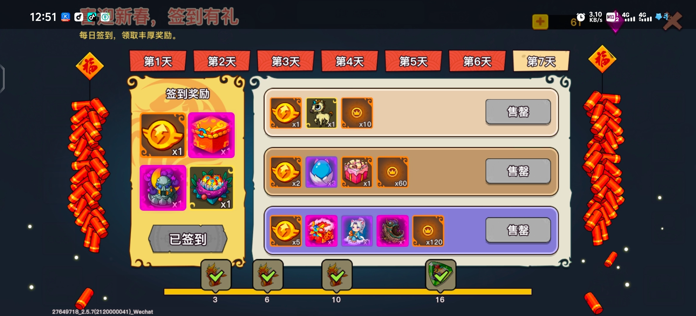 幻兽爱合成红包版(2)
