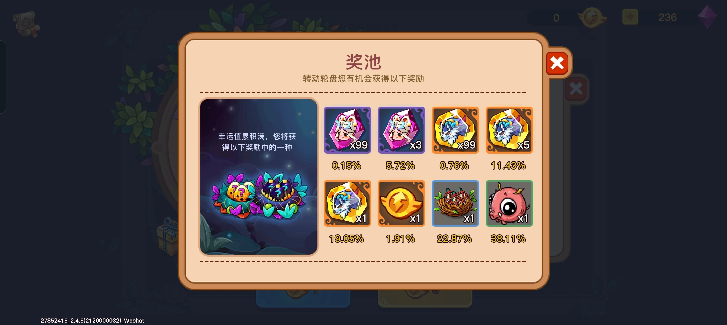 幻兽爱合成红包版(4)