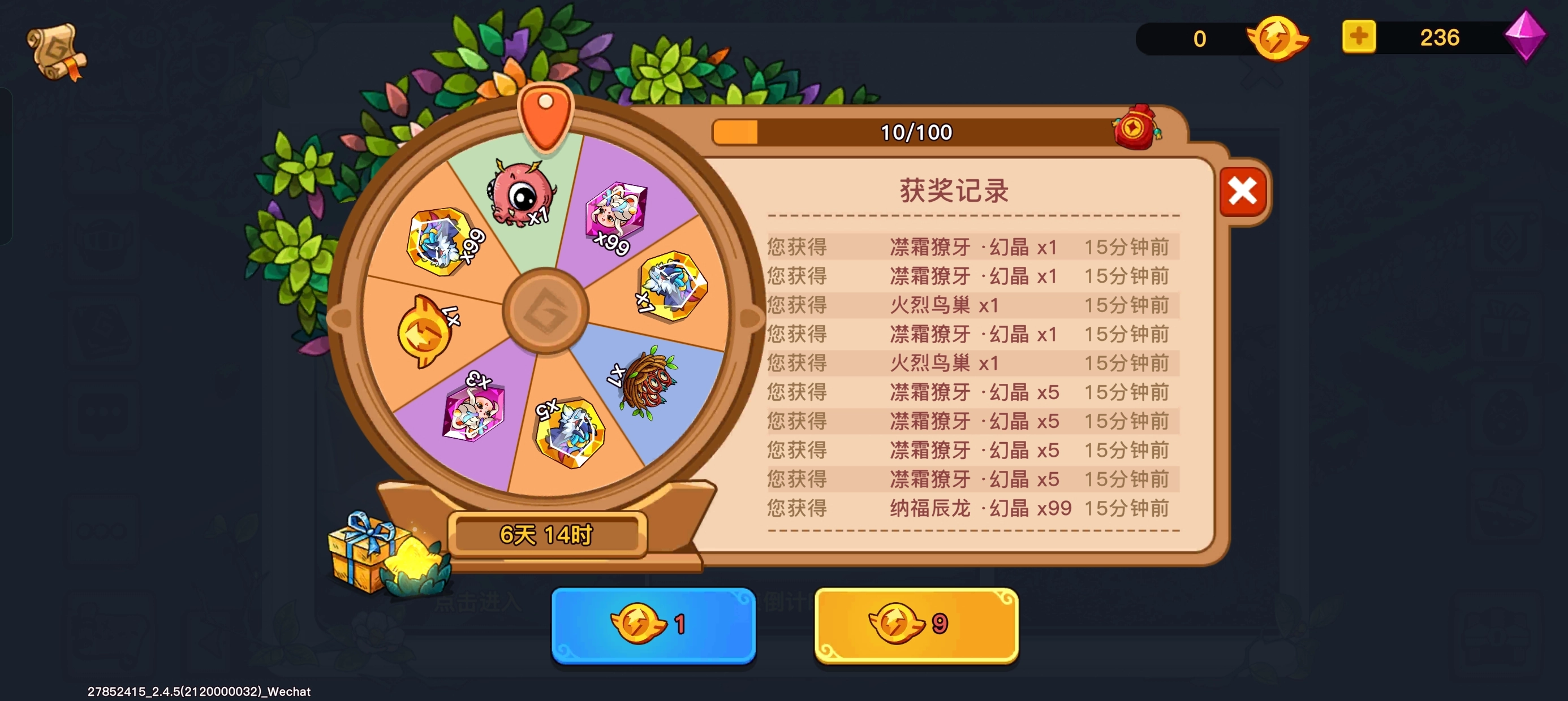 幻兽爱合成红包版(5)